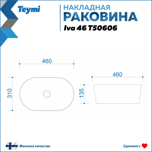 Раковина Teymi Iva 46 см T50606 накладная цвет белый - фото 3