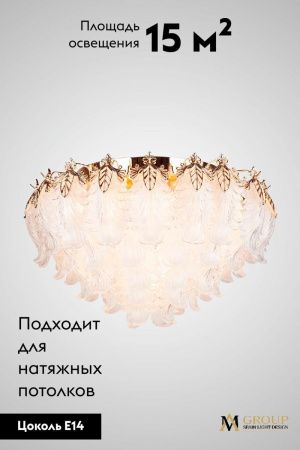 Люстра потолочная AM Group Ameda (Амеда) AMEDA PLD500