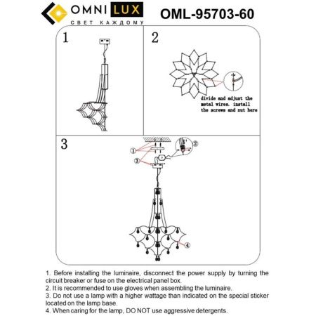 Люстра подвесная Omnilux Mezzo (Меззо) OML-95703-60