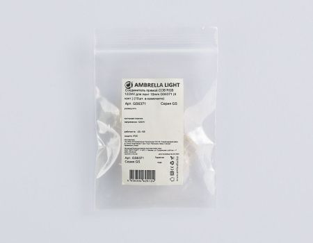 Соединитель прямой Ambrella Light LED Strip 24V (ЛЕД Стрип 24В) GS6371
