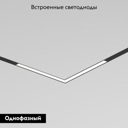 Трековый однофазный светильник Denkirs Simple Linear (Симпле Линеар) DK8214-BK
