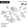 Люстра потолочная Arte Lamp Candy (Цанды) A7274PL-27WH