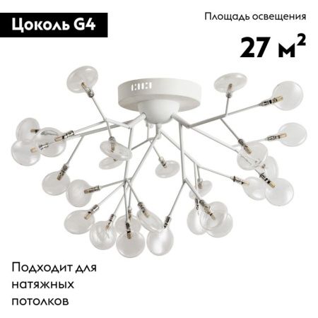 Люстра потолочная Arte Lamp Candy (Цанды) A7274PL-27WH