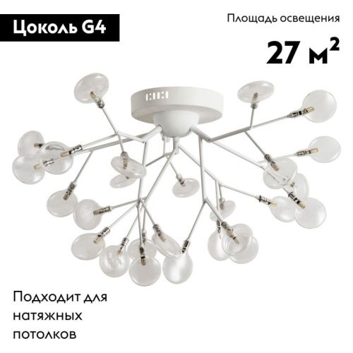 Люстра потолочная Arte Lamp Candy (Цанды) A7274PL-27WH - фото 2
