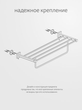 Полка в ванную комнату Artwelle HAGEL 998160