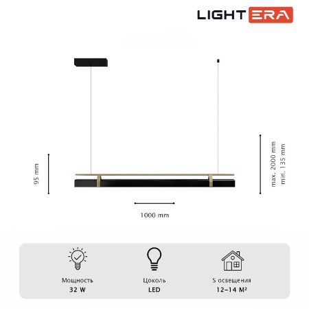Светильник подвесной Lightera Omolon (Омолон) LE108L-100B WIFI