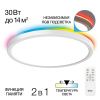 Светильник накладной Citilux Basic Line (Басиц Лине) CL738240EL