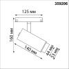 Трековый светильник Novotech Flum (Флум) 359206