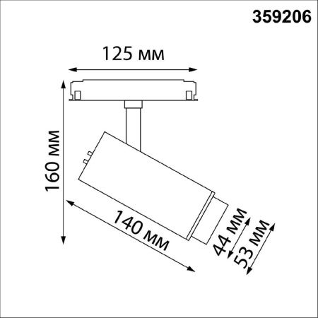 Трековый светильник Novotech Flum (Флум) 359206