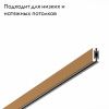 Шинопровод ST Luce Farm (Фарм) ST024.219.00
