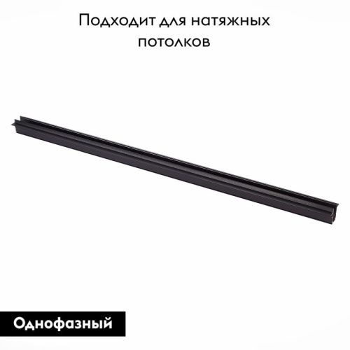 Шинопровод магнитный встраиваемый ST Luce ST004 ST004.439.00 - фото 2