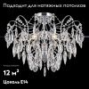 Люстра потолочная Illumico IL3522 IL3522-6CSQ-39 CR