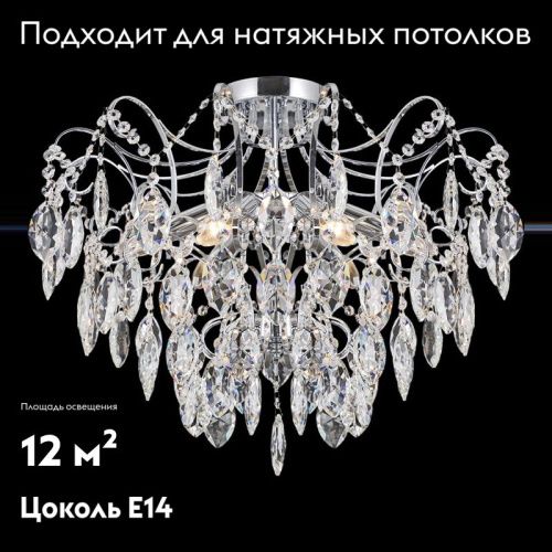 Люстра потолочная Illumico IL3522 IL3522-6CSQ-39 CR - фото 2