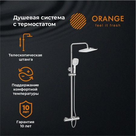 Душевая стойка Orange Thermo T02S4-912cr настенная цвет хром с термостатом