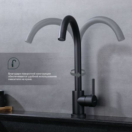 Смеситель для кухни Splenka S201 S201.40.06 на мойку черный