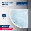 Ванна акриловая Aquanet Malta 00205410 150х150 угловая четверть круга с каркасом