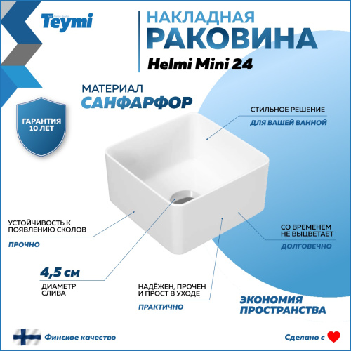 Раковина Teymi Helmi 24 см T50303 накладная цвет белый - фото 2
