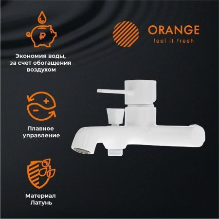 Душевой гарнитур Orange Karl M05-311w настенный белый