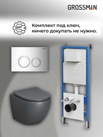 Инсталляция + кнопка смыва + унитаз Grossman Galaxy 97.4455GMS.01.100