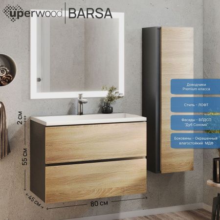 Тумба с раковиной Uperwood Barsa 293020543 80х50 цвет коричневый/черный