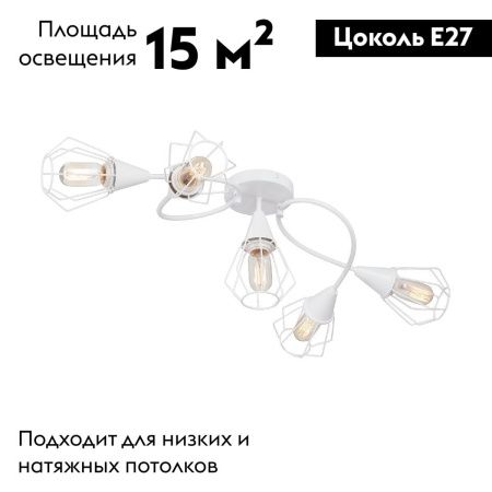 Люстра потолочная Vitaluce V3037-0/5PL