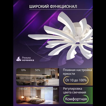 Люстра потолочная Natali Kovaltseva Vio (Вио) LED LAMPS 81454