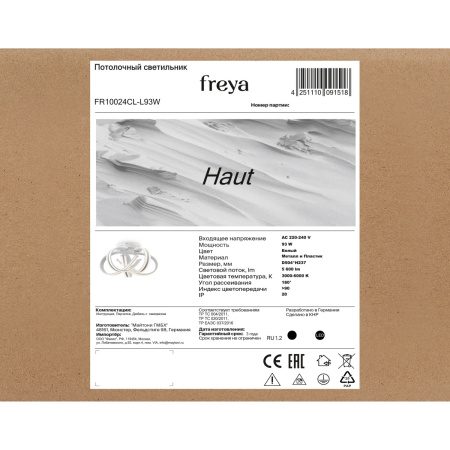 Светильник потолочный Freya Haut (Хаут) FR10024CL-L93W