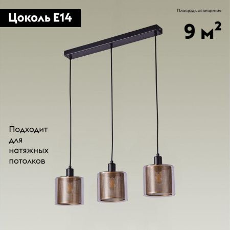 Светильник подвесной Moderli BRIZZI (БРИЗЗИ) V2872-3P