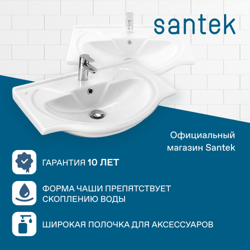 Раковина Santek Байкал 66 см WH109651 накладная цвет белый - фото 4