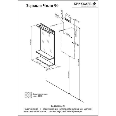 Зеркало с подсветкой Бриклаер Чили 4627125415074 90х90 подвесное