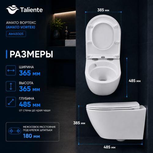 Унитаз подвесной Taliente Amato Vortex AM45005 белый с сиденьем микролифт безободковый смыв торнадо - фото 4