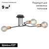 Люстра потолочная Vitaluce V4560 V4560-1/3PL