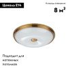 Настенно-потолочный светильник Odeon Light Pelow (Пелов) 4956/4
