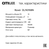 Светильник накладной Citilux Rover (Ровер) CL743150N