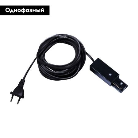 Коннектор-токоподвод Arte Lamp Track Accessories (Трацк Аццессориес) A160506