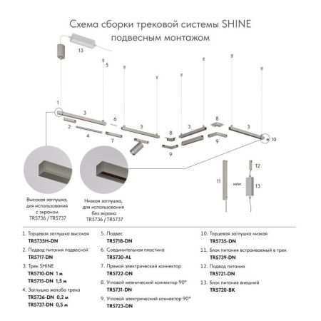 Шинопровод магнитный накладной Denkirs Shine base (Схине басе) TR5716-DN