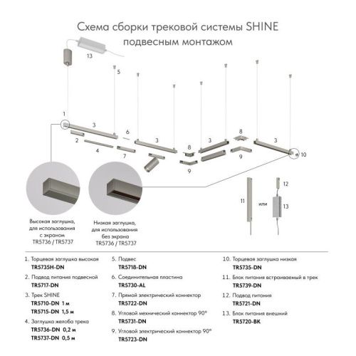 Шинопровод магнитный накладной Denkirs Shine base (Схине басе) TR5716-DN - фото 4