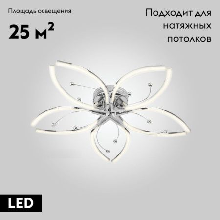 Люстра потолочная Eurosvet Fiona (Фиона) 90056/5 хром