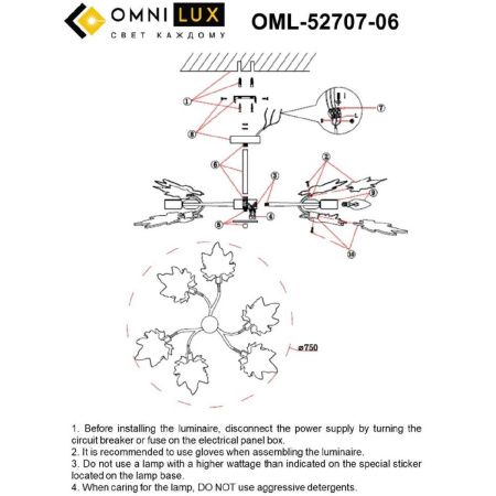 Люстра на штанге Omnilux Vitereta (Витерета) OML-52707-06