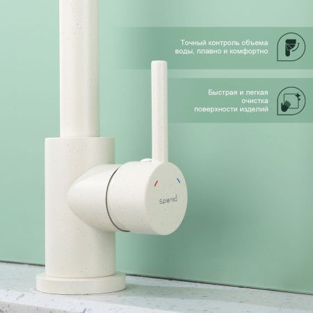 Смеситель для кухни Splenka S201 S201.40.08 на мойку белый