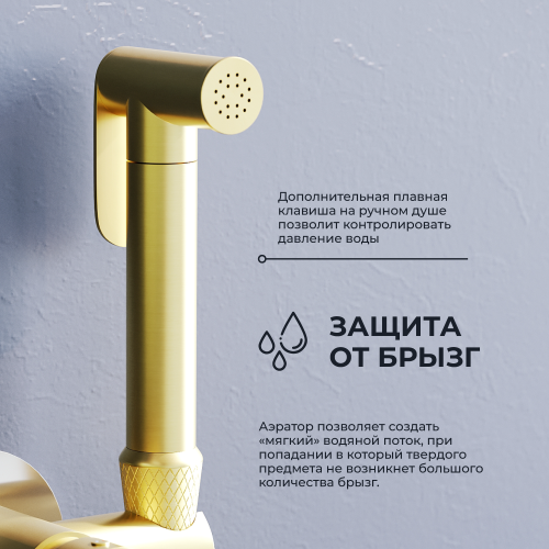 Гигиенический душ со смесителем RGW Shower Panels (Шоувер панелс) 581408211-06 золото - фото 2