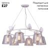 Люстра подвесная Arte Lamp Passero (Пассеро) A4289LM-6WH