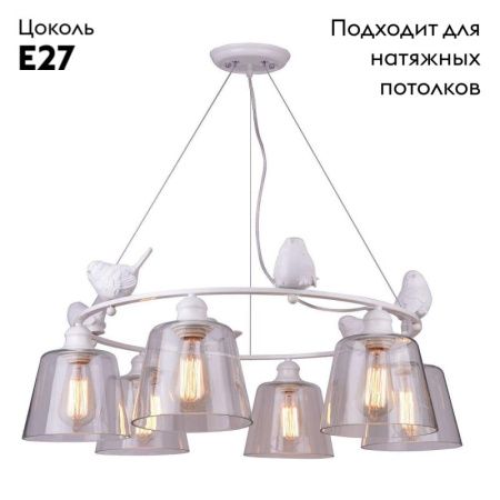 Люстра подвесная Arte Lamp Passero (Пассеро) A4289LM-6WH