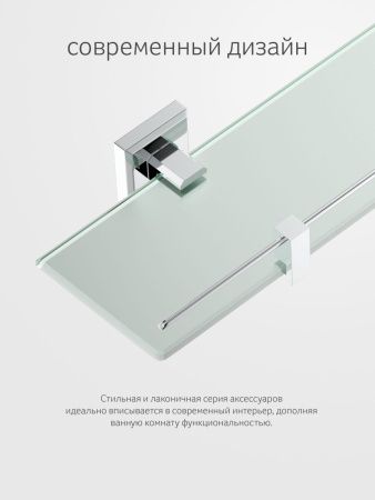 Полка в ванную комнату Artwelle HAGEL 992760