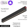 Трековый светодиодный светильник Denkirs Smart grill (Смарт грилл) DK8002-BK