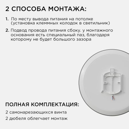 Настенно-потолочный светильник Apeyron Spa (Спа) 18-145
