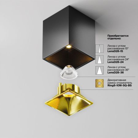 Светильник потолочный Maytoni Technical Alfa LED (Альфа) C065CL-8W4K-SQ-B