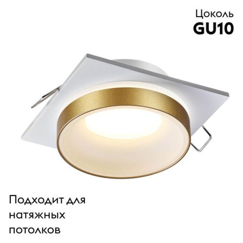 Светильник встраиваемый Novotech Water (Ватер) 370787 - фото 2