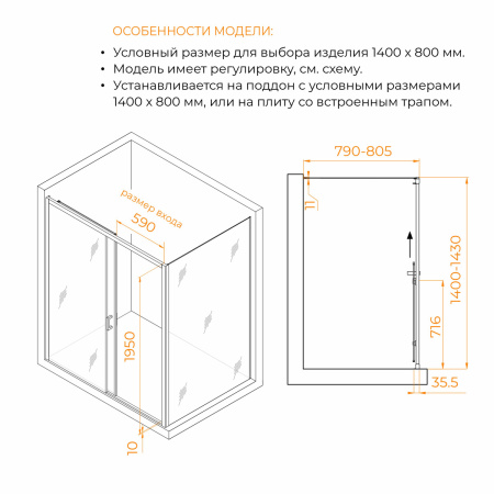 Душевой уголок RGW Passage (Пассаж) 350817748-11 140х80 стекло прозрачное профиль хром без поддона