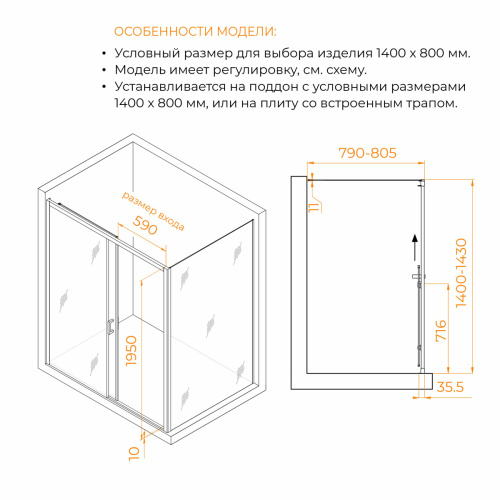 Душевой уголок RGW Passage (Пассаж) 350817748-14 140х80 стекло прозрачное профиль черный без поддона - фото 5
